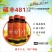 481硕丰14-羟基芸苔素甾醇解药害保花保果调节剂