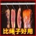 加粗S型晒腊肉挂钩实心大号不锈钢挂猪肉香肠烤鸭勾挂肉S钩