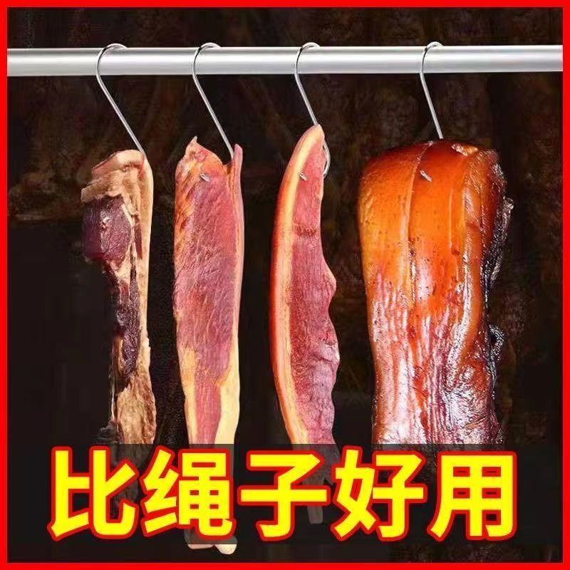 加粗S型晒腊肉挂钩实心大号不锈钢挂猪肉香肠烤鸭勾挂肉S钩