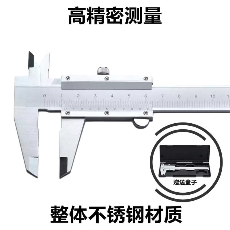 不锈钢游标卡尺高精度工业级家用油表0-150mm-200
