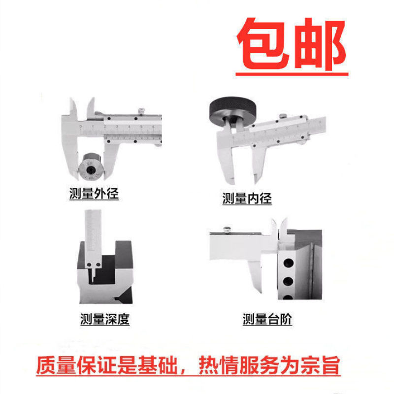 不锈钢游标卡尺高精度工业级家用油表0-150mm-200