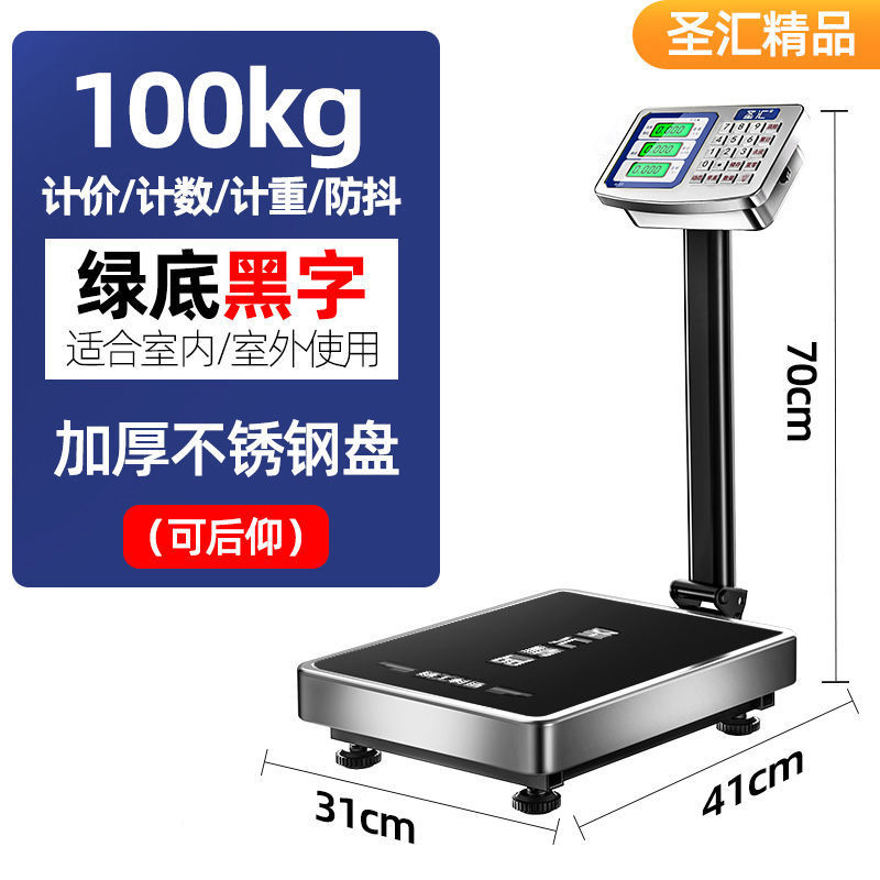 德国电子秤商用台秤100公斤精准称重电子称克家用小型工