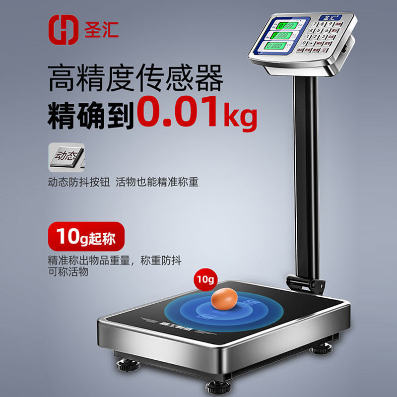 德国电子秤商用台秤100公斤精准称重电子称克家用小型工