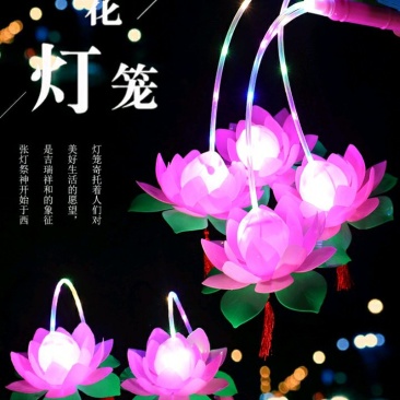 元宵节热卖闪光荷花手提灯笼卡通小六角宫灯儿童玩具灯