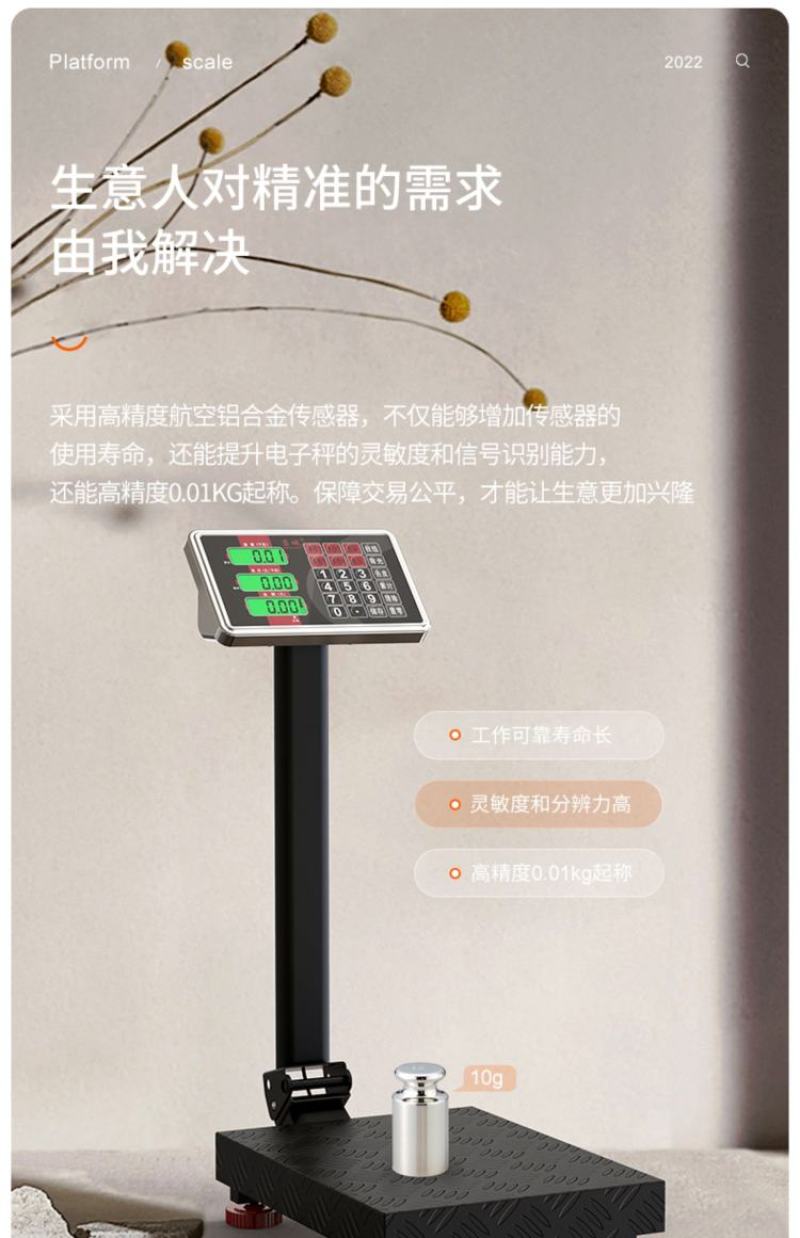 蓉城电子秤商用小型精准台秤家用称重300kg快递电子称1