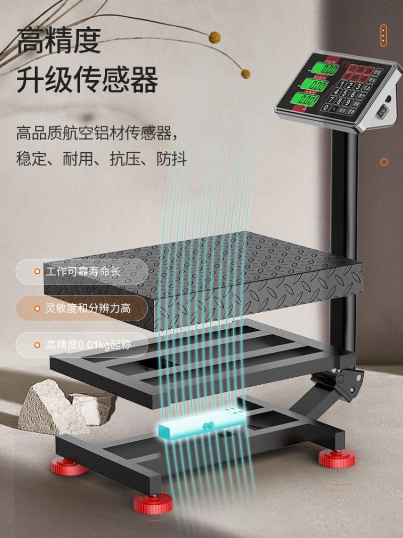 蓉城电子秤商用小型精准台秤家用称重300kg快递电子称1