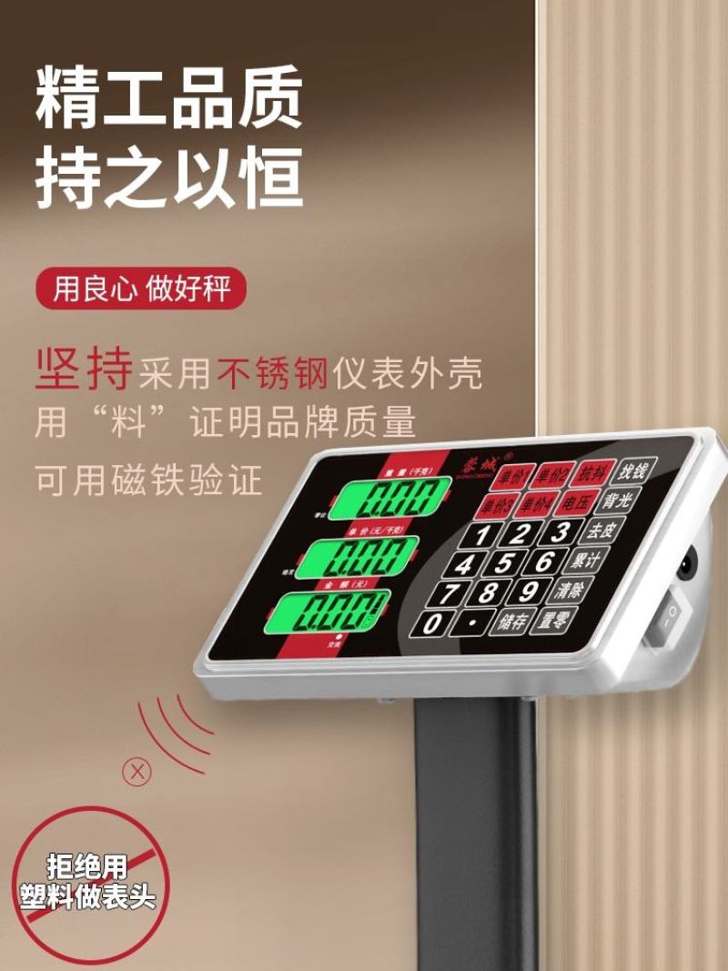 蓉城电子秤商用小型精准台秤家用称重300kg快递电子称1