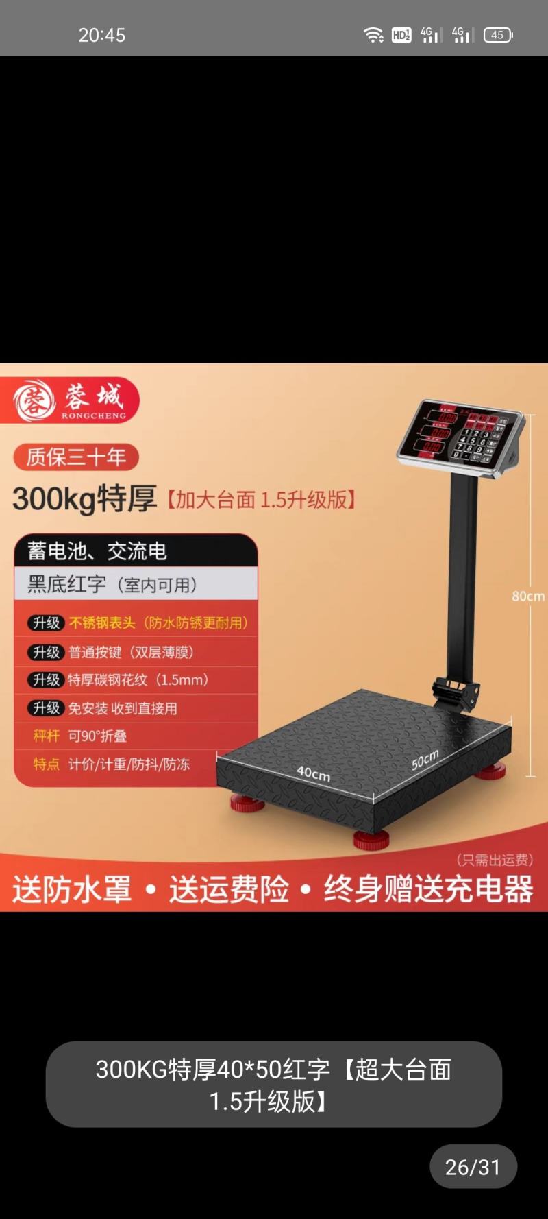 蓉城电子秤商用小型精准台秤家用称重300kg快递电子称1