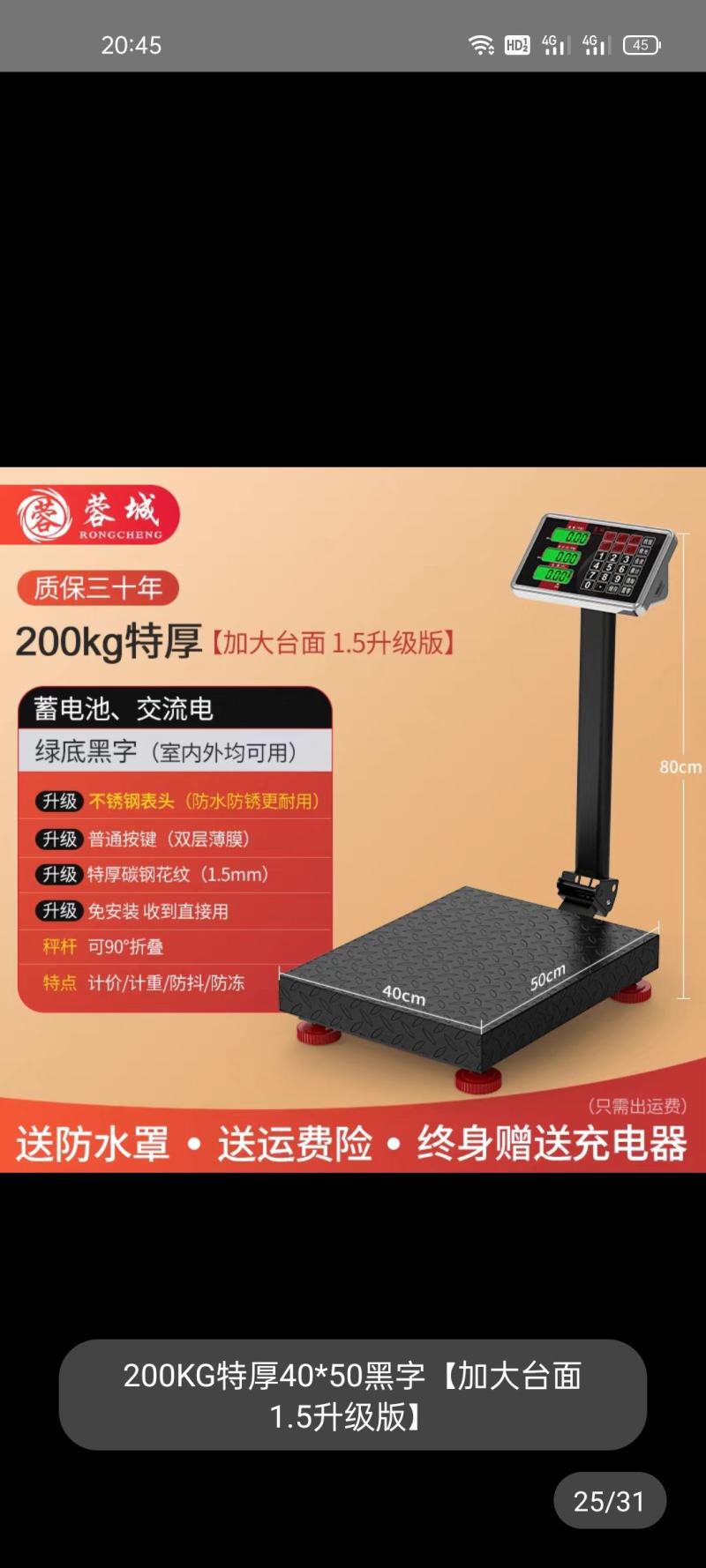 蓉城电子秤商用小型精准台秤家用称重300kg快递电子称1