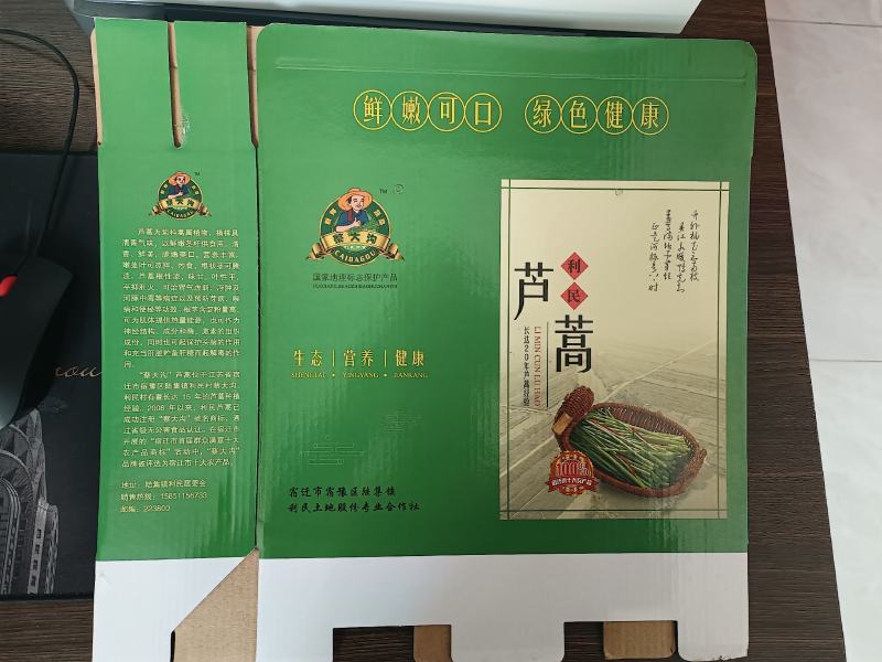 鲜美芦蒿