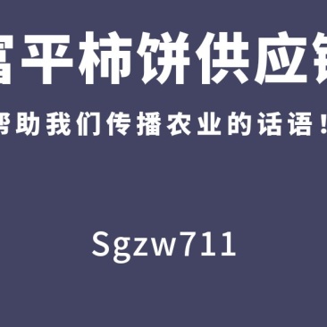 2024年陕西富平霜降流心吊柿饼农家自制办公室零食送礼佳