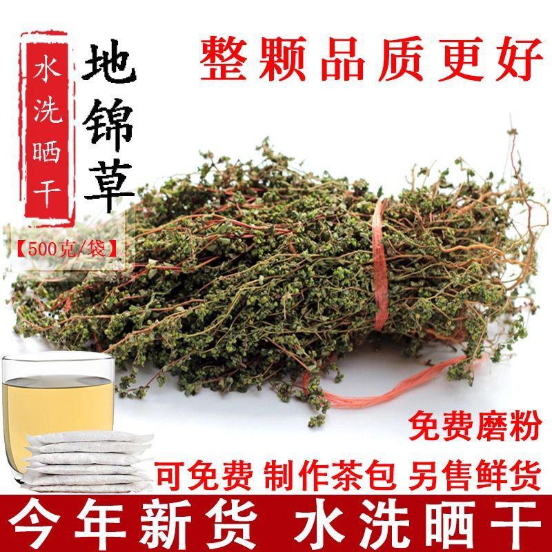 中药材地锦草包邮