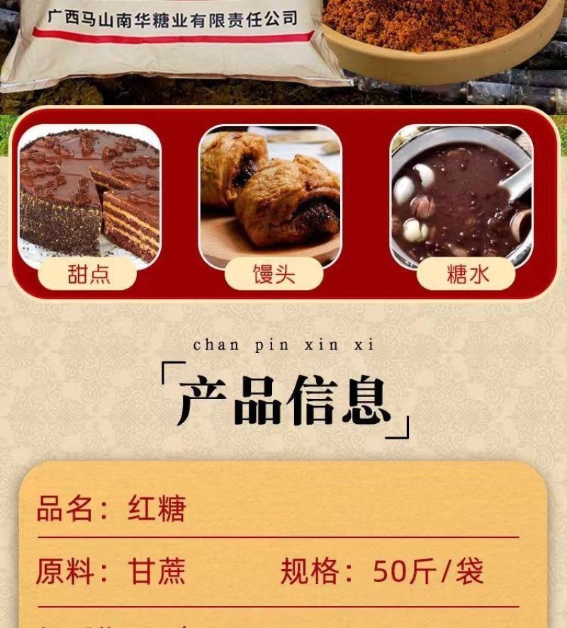 食品级红糖散装散称红糖食用蔗糖纯红糖老红糖粉手工糖