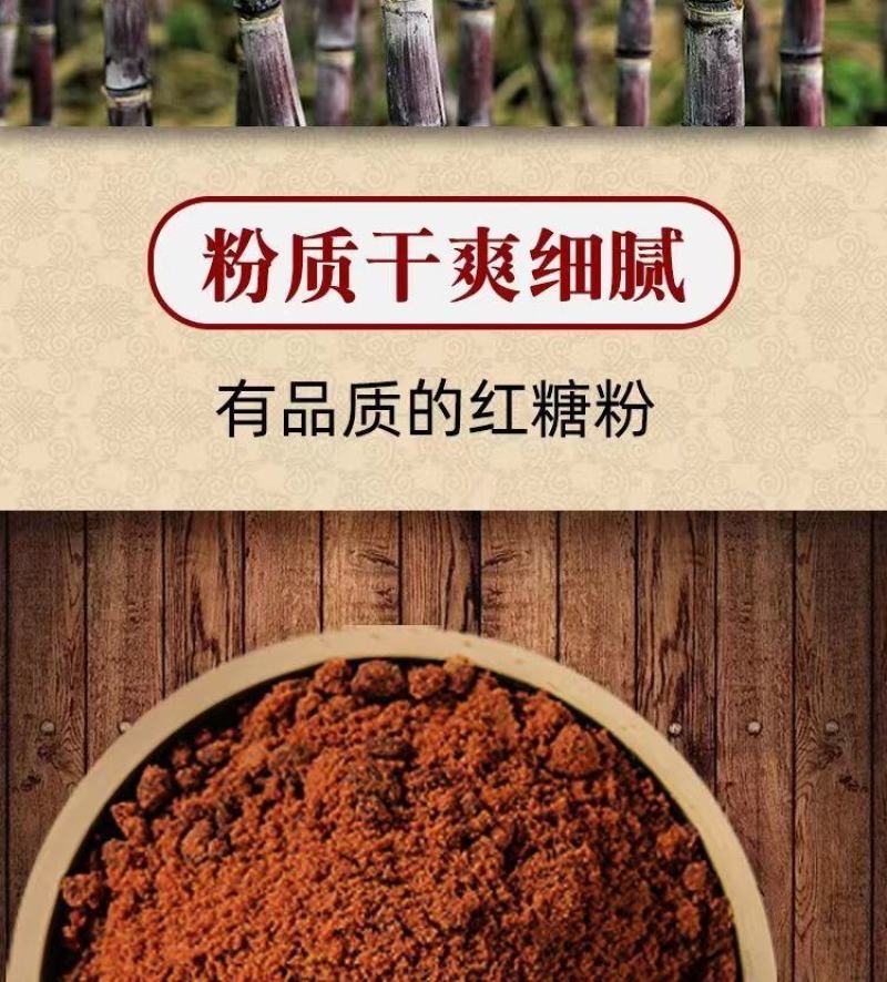 食品级红糖散装散称红糖食用蔗糖纯红糖老红糖粉手工糖