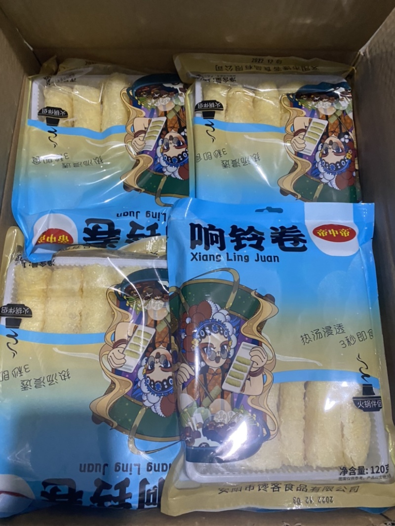 响铃卷