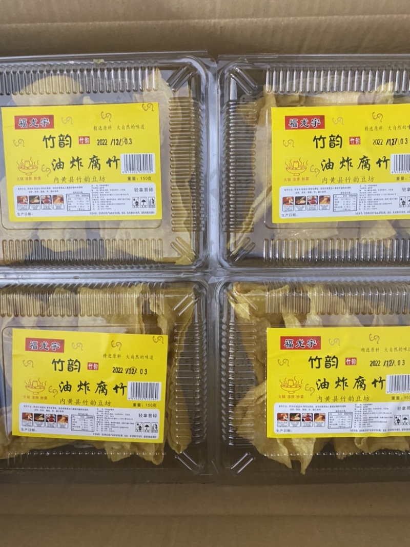 油炸腐竹，火锅专用