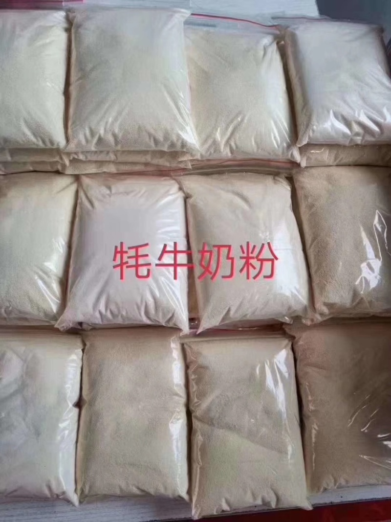 牦牛肉奶粉。