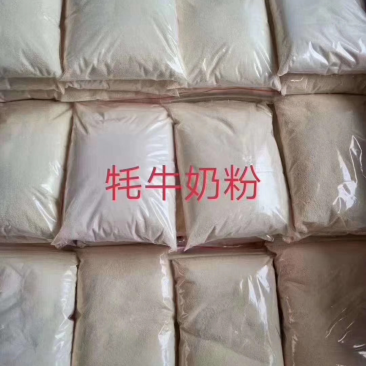 牦牛肉奶粉。