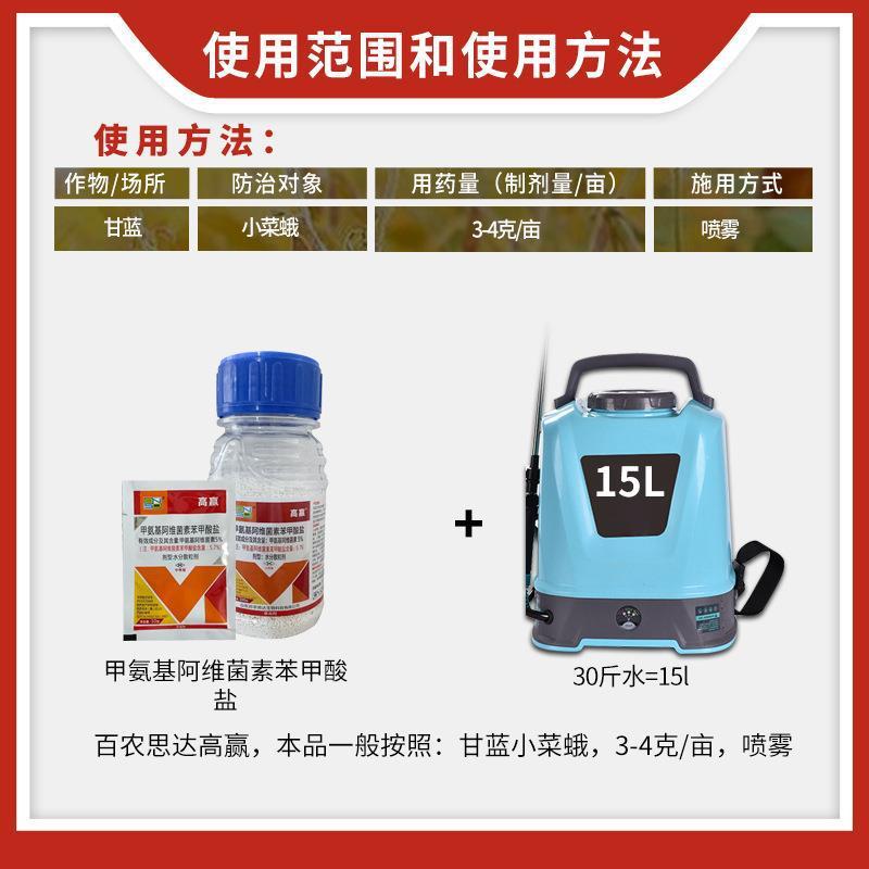 山东百农思达5%甲氨基阿维菌素苯甲酸盐杀虫剂10克
