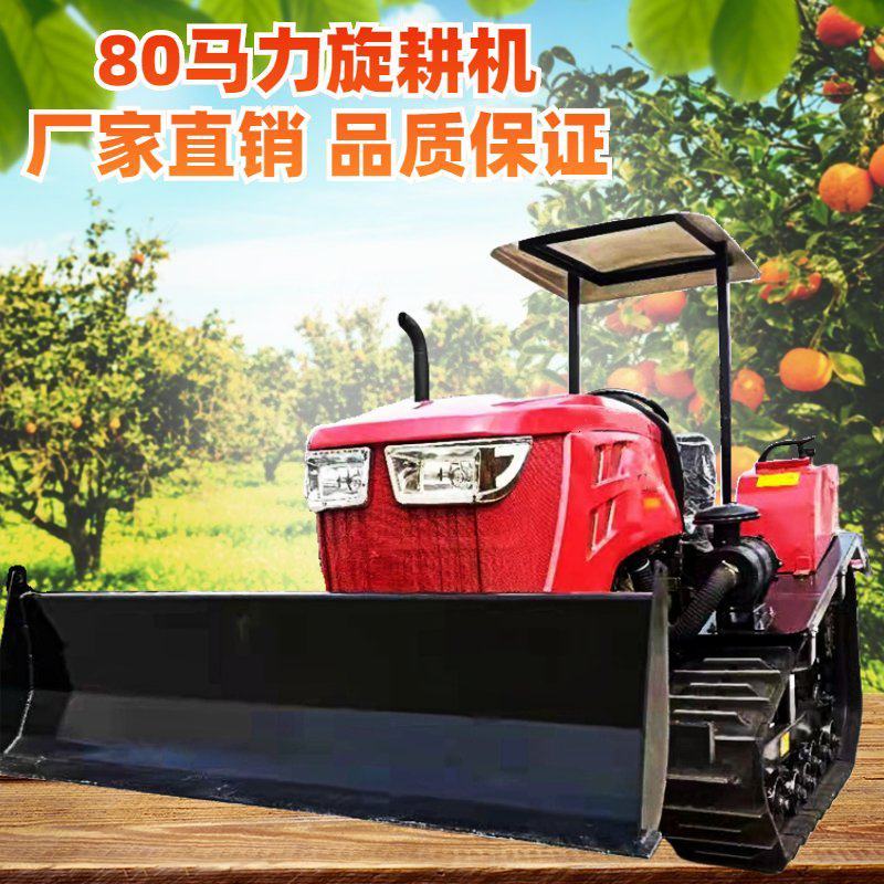 80马力水旱两用履带拖拉机全地形开沟耕地机旋耕机