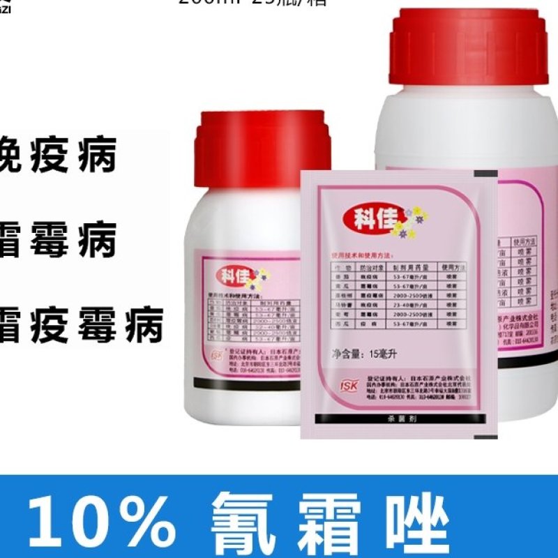 科佳100克/升氰霜唑黄瓜涮霜霉病番茄马铃薯晚疫杀菌剂