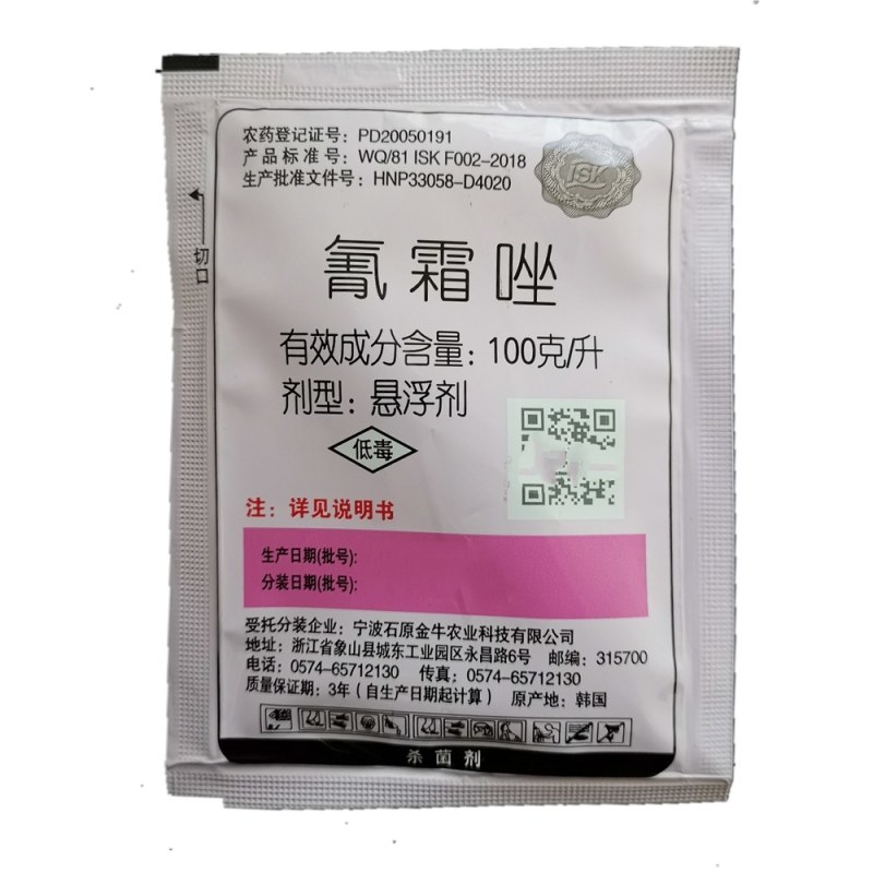 科佳100克/升氰霜唑黄瓜涮霜霉病番茄马铃薯晚疫杀菌剂