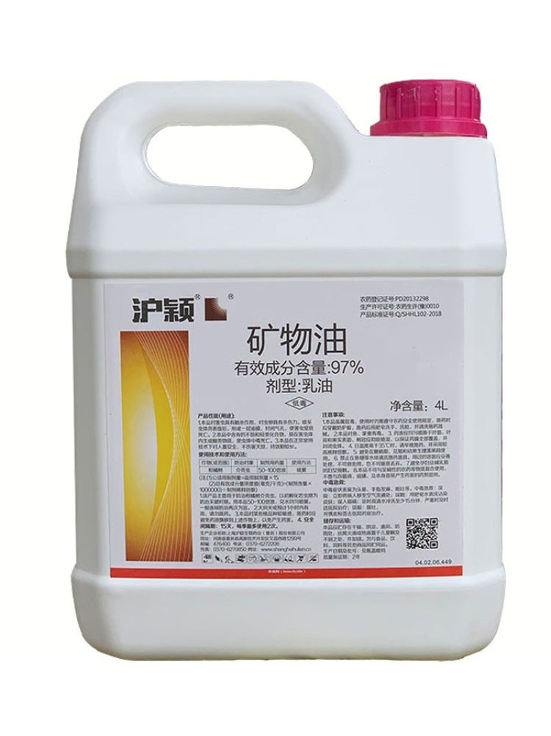 97%矿物油果树清园用柑橘苹果果园介壳虫红蜘蛛杀虫杀卵