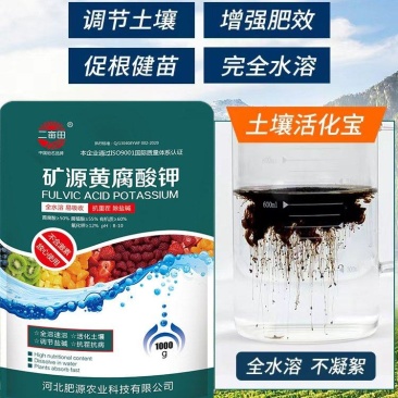 矿源黄腐酸钾/活化土壤/提高肥效/激活根动力抗重茬