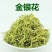 【1斤起发】河南金银花山东正银花二花无硫净货产地直销