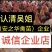 蛋鸡苗，️诚信经营、店内有（诚信企业）证明