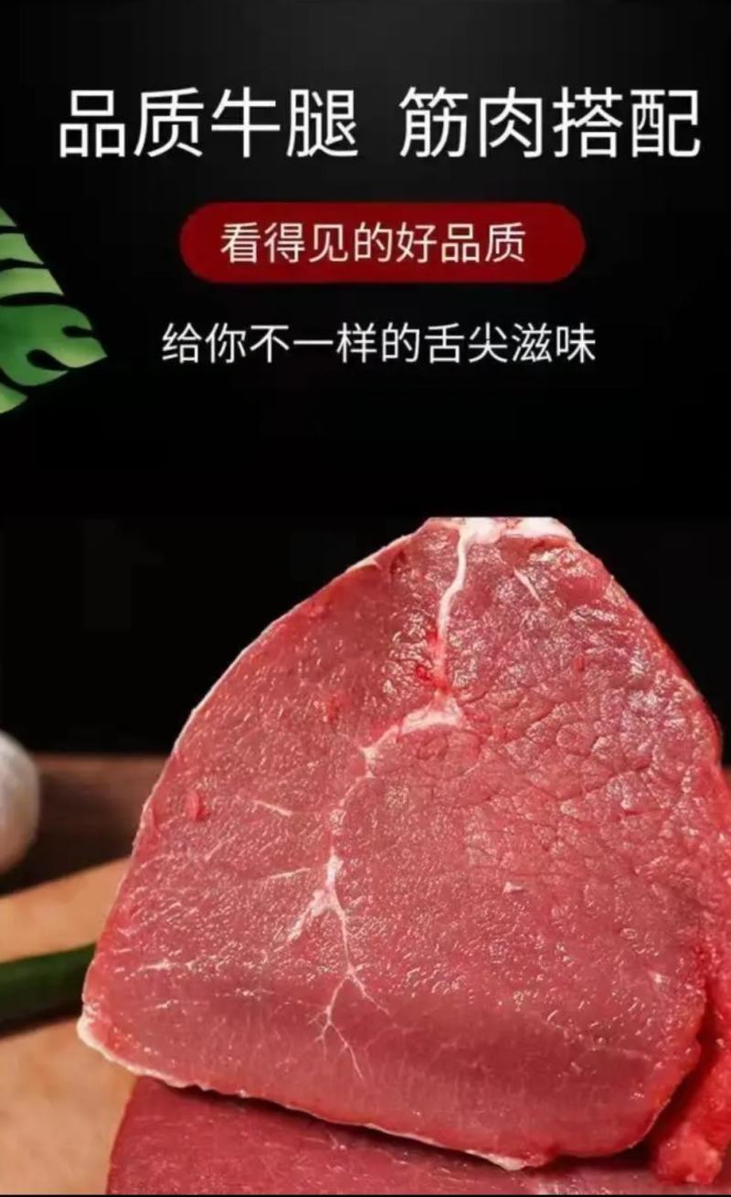 原切牛腿肉