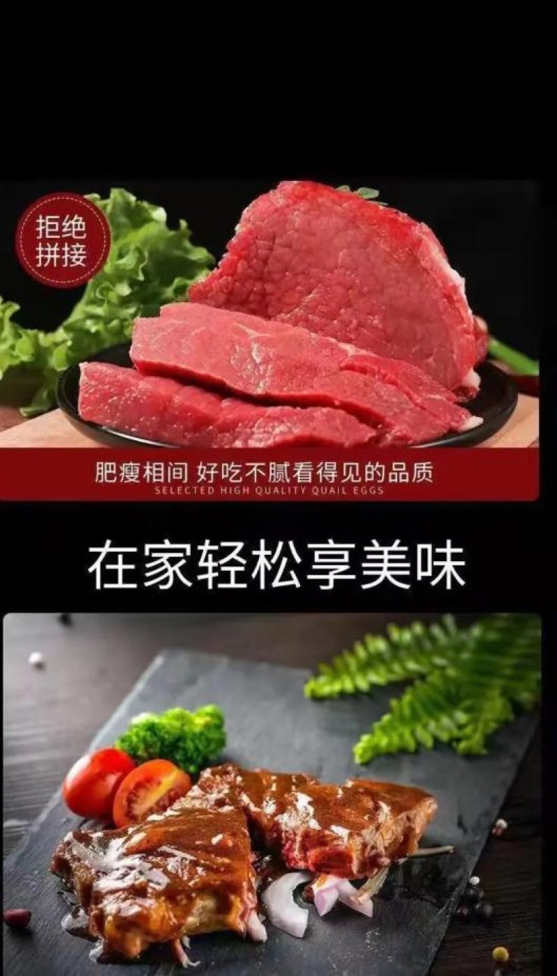 原切牛腿肉