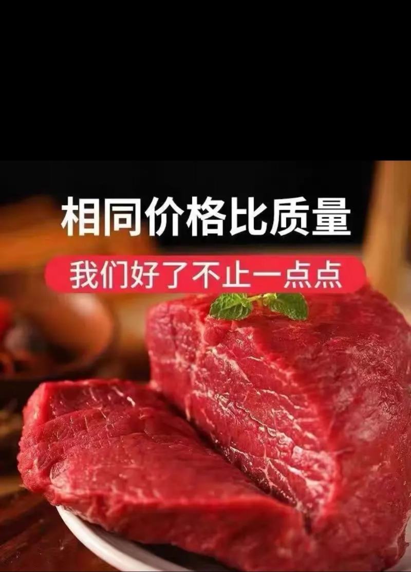 原切牛腿肉