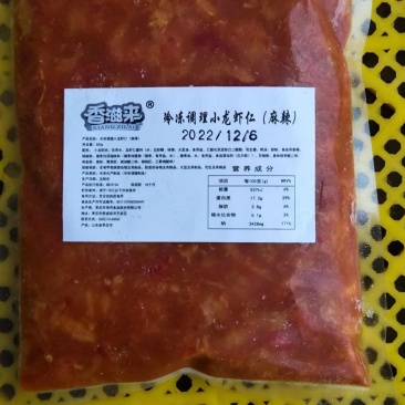 冷冻调理小龙虾仁麻辣龙虾仁调味料