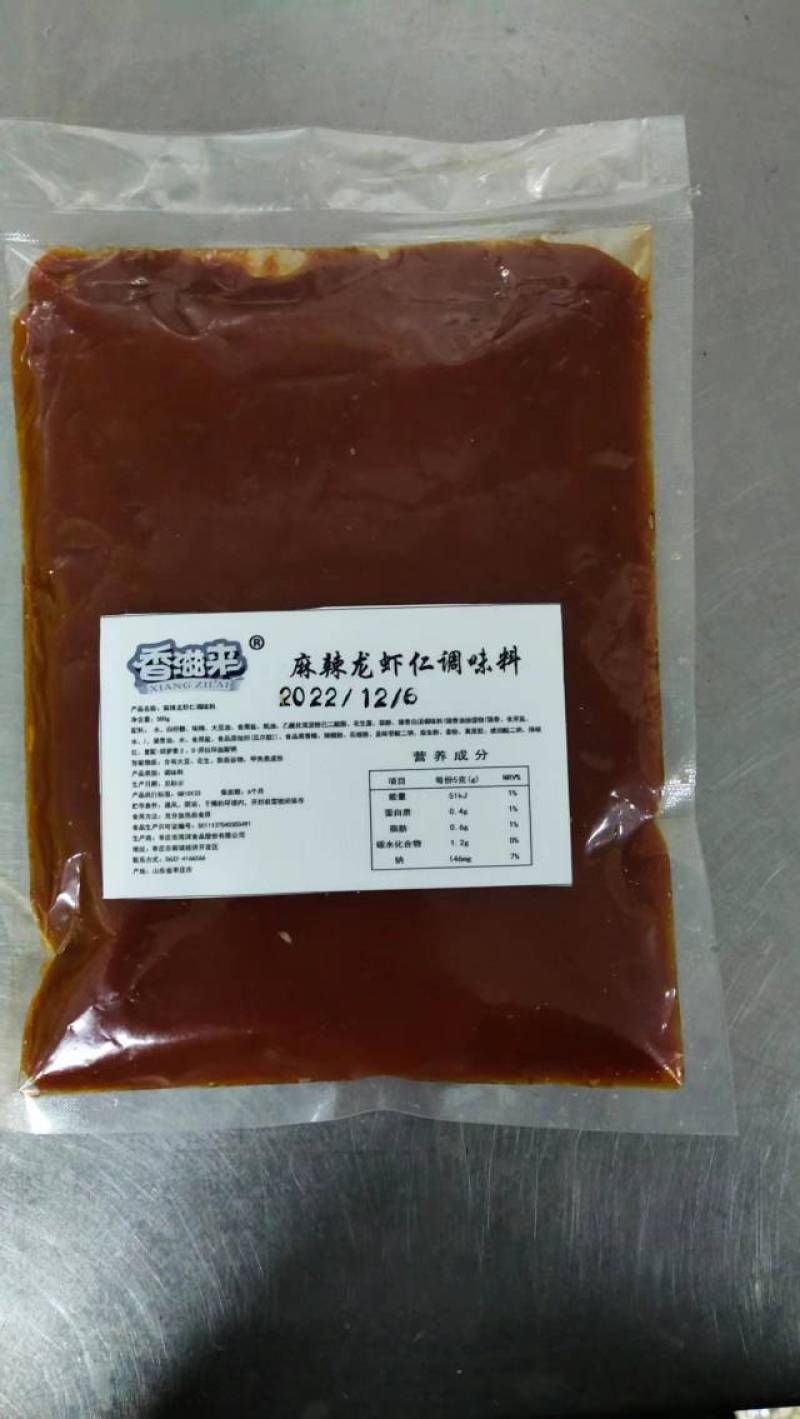 冷冻调理小龙虾仁麻辣龙虾仁调味料
