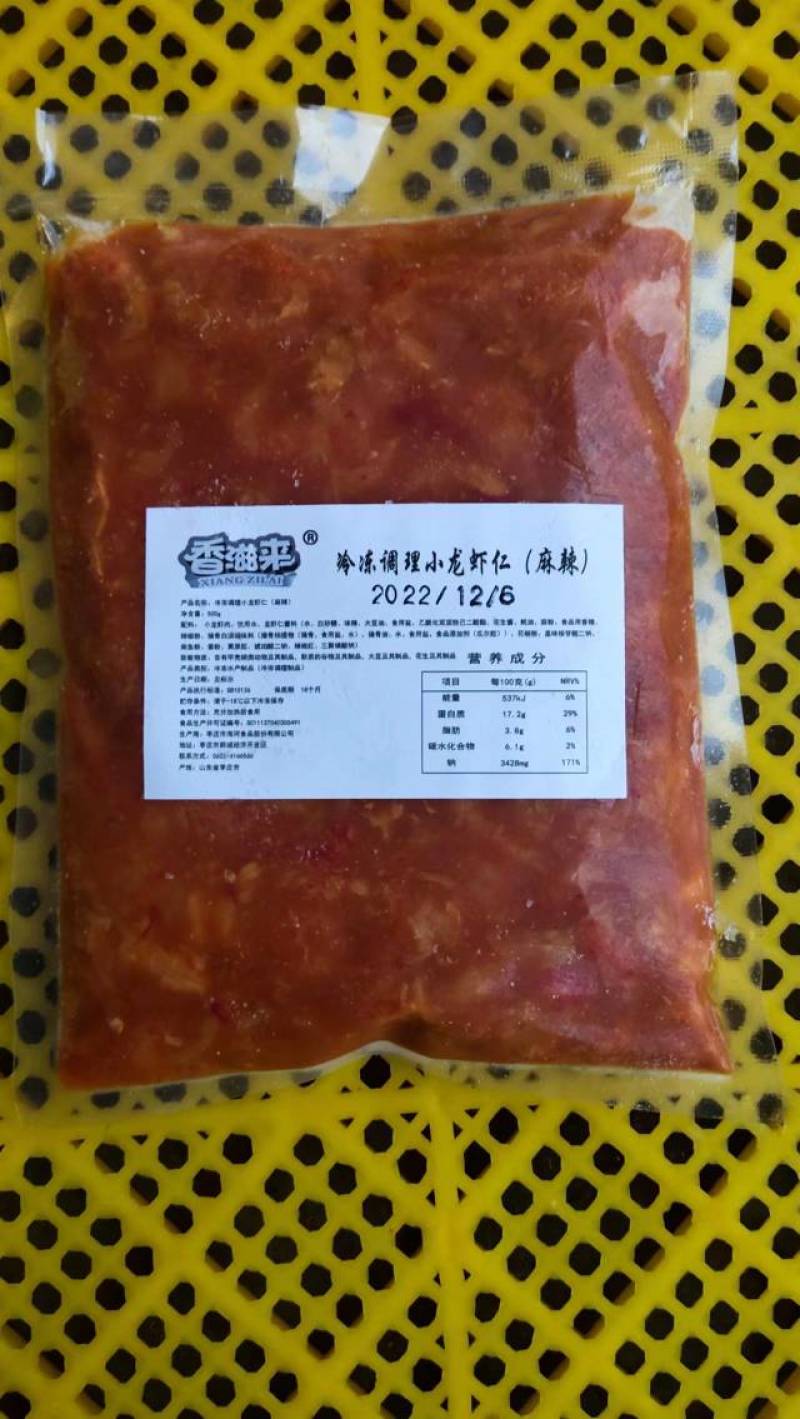 冷冻调理小龙虾仁麻辣龙虾仁调味料