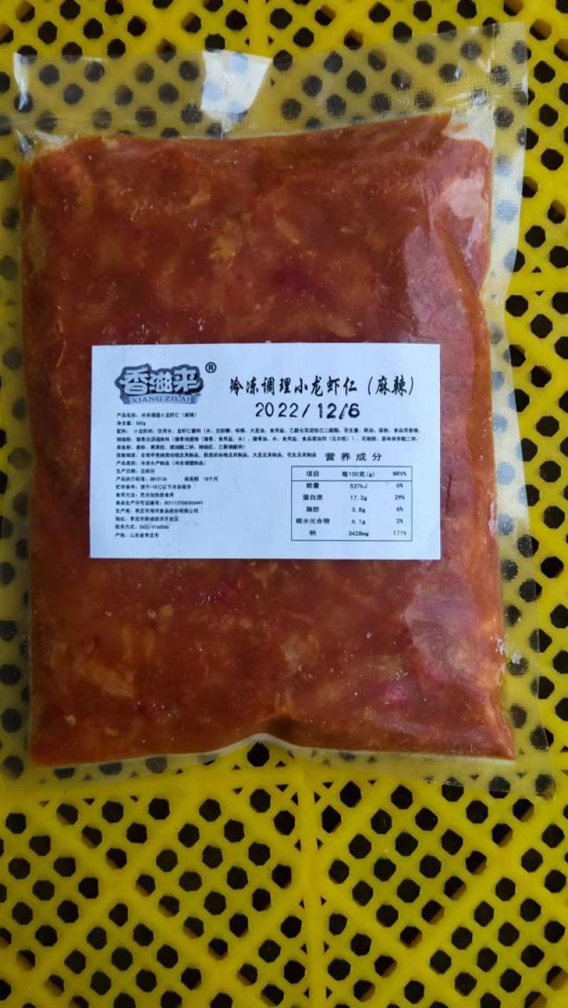 冷冻调理小龙虾仁麻辣龙虾仁调味料