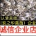 鹌鹑苗️，诚信经营、店内有（诚信企业）证书