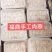 【鲜肉燕】小吃肉燕全部一手货源价格优惠可发全国