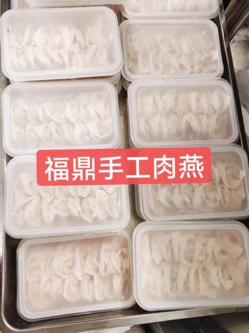 【鲜肉燕】小吃肉燕全部一手货源价格优惠可发全国
