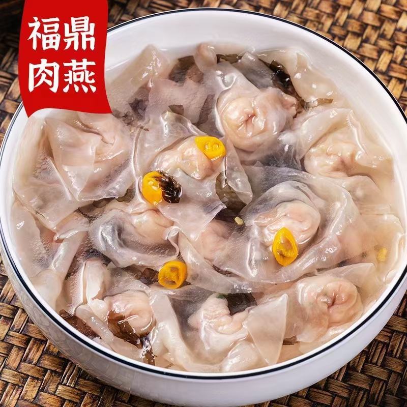 【鲜肉燕】小吃肉燕全部一手货源价格优惠可发全国