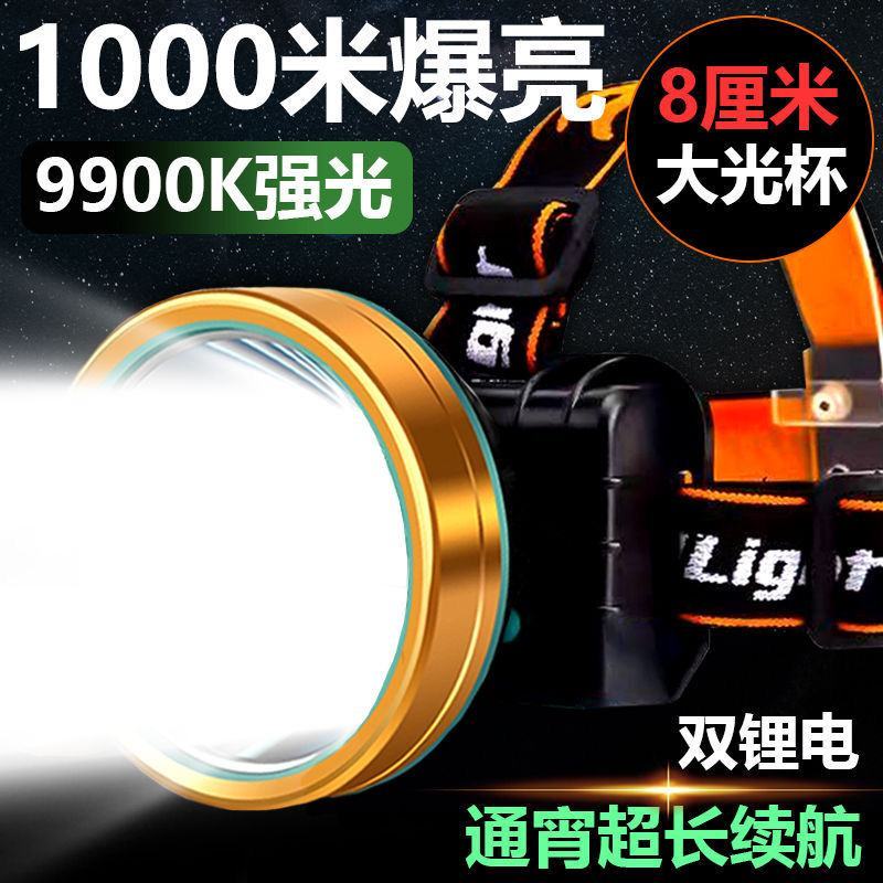 LED头灯强光远射可充电防水超亮头戴式夜钓灯矿灯超长续航