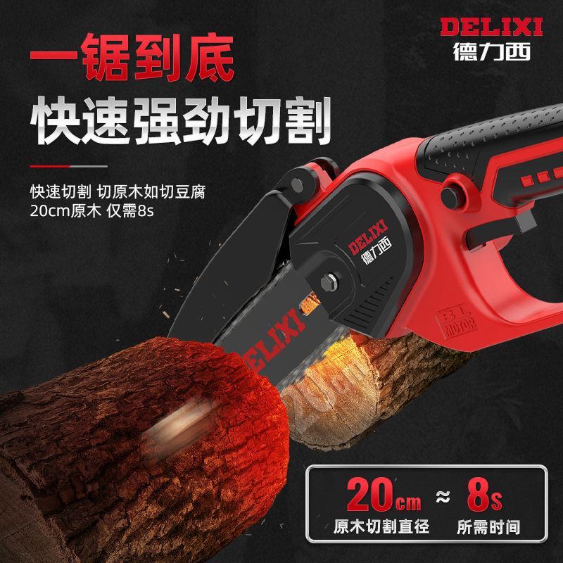 德力西电链锯锂电锯家用小型手持充电手锯链条锯柴伐木锯电动