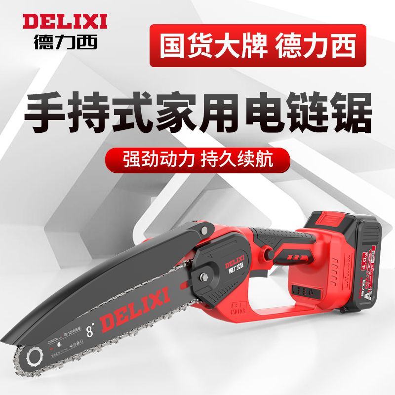 德力西电链锯锂电锯家用小型手持充电手锯链条锯柴伐木锯电动