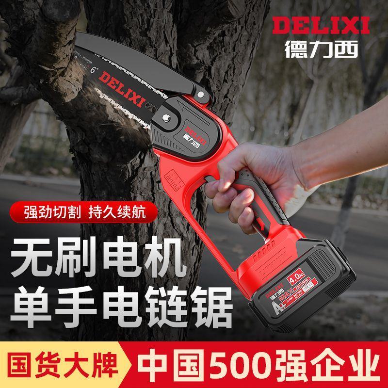 德力西电链锯锂电锯家用小型手持充电手锯链条锯柴伐木锯电动