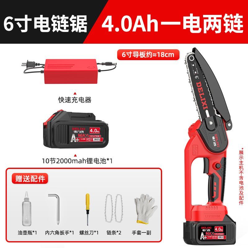 德力西电链锯锂电锯家用小型手持充电手锯链条锯柴伐木锯电动