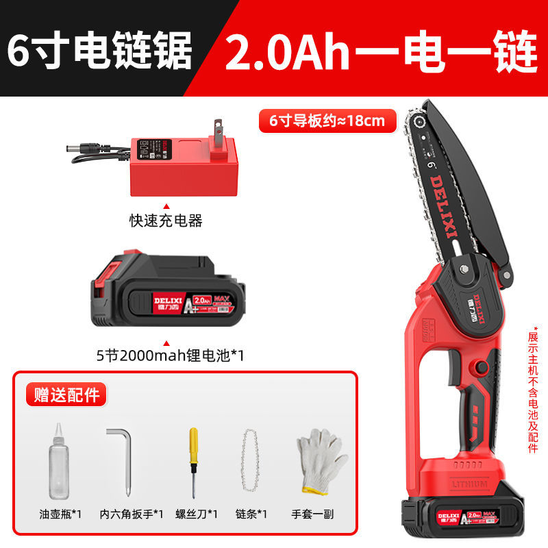 德力西电链锯锂电锯家用小型手持充电手锯链条锯柴伐木锯电动