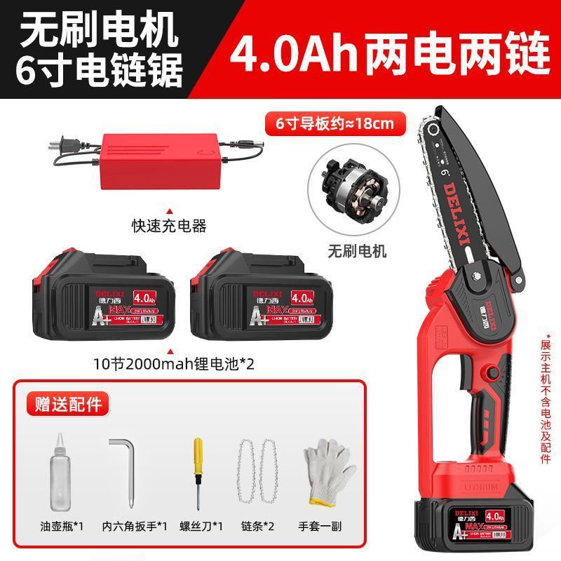 德力西电链锯锂电锯家用小型手持充电手锯链条锯柴伐木锯电动