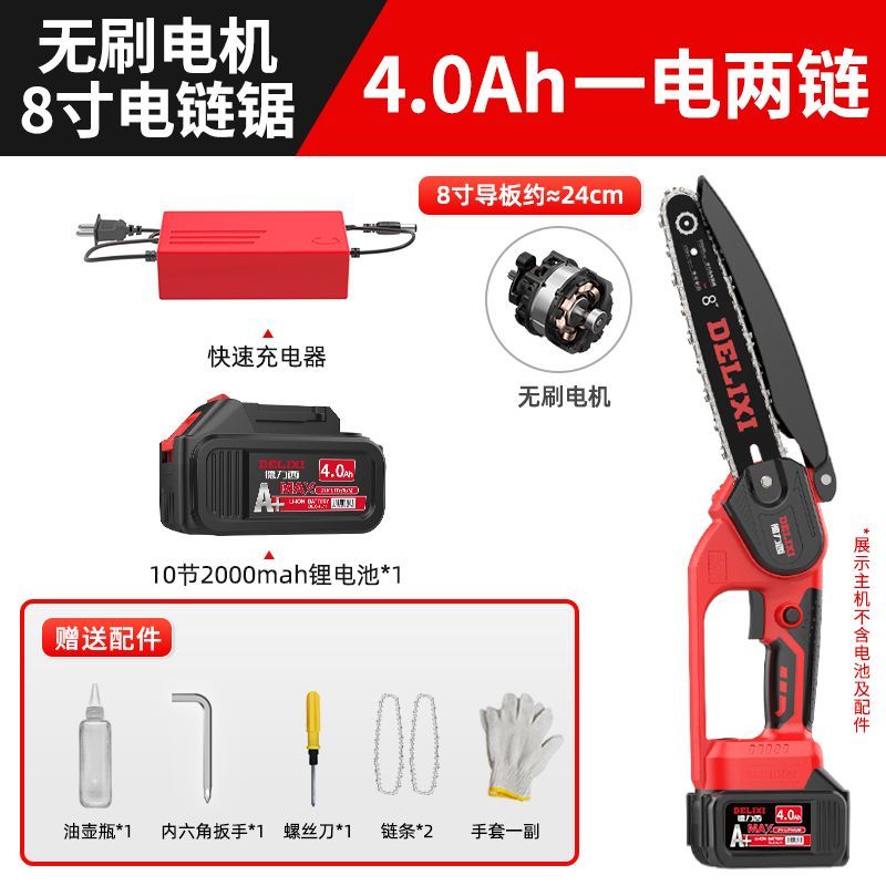 德力西电链锯锂电锯家用小型手持充电手锯链条锯柴伐木锯电动