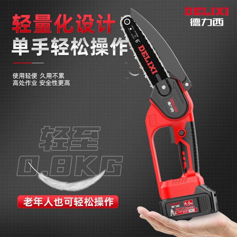 德力西电链锯锂电锯家用小型手持充电手锯链条锯柴伐木锯电动